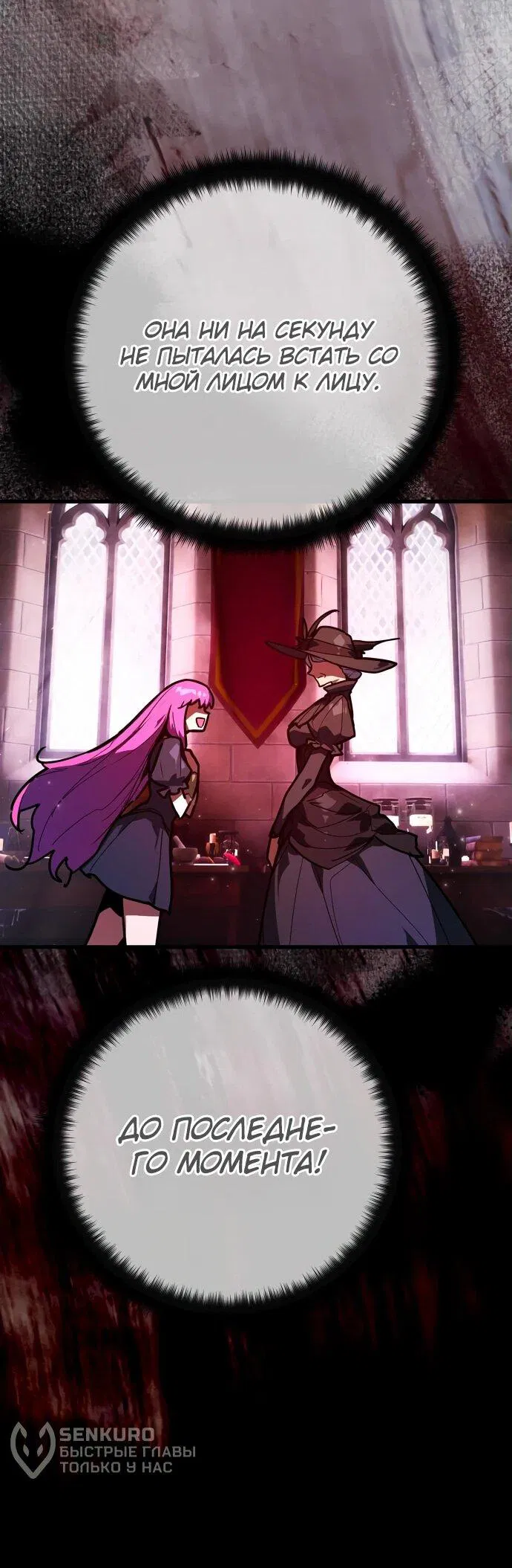 Манга Сильнейший ранкер-тролль - Глава 141 Страница 71