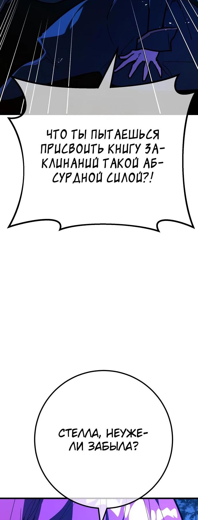 Манга Сильнейший ранкер-тролль - Глава 141 Страница 52