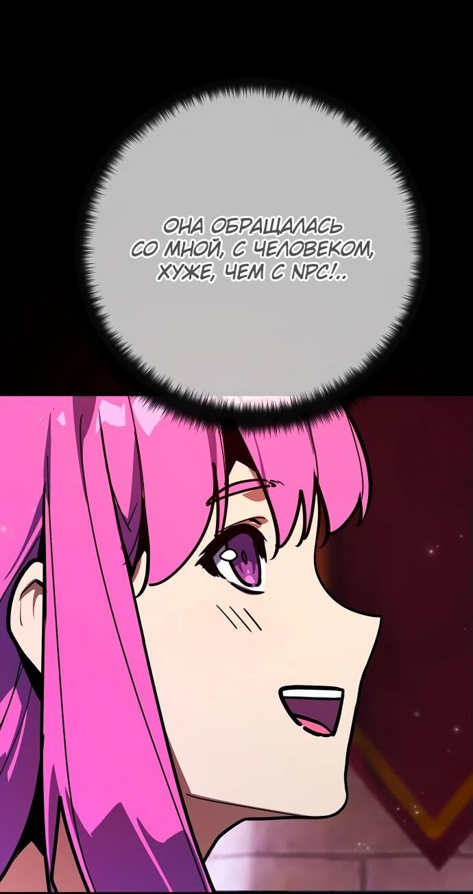 Манга Сильнейший ранкер-тролль - Глава 141 Страница 72