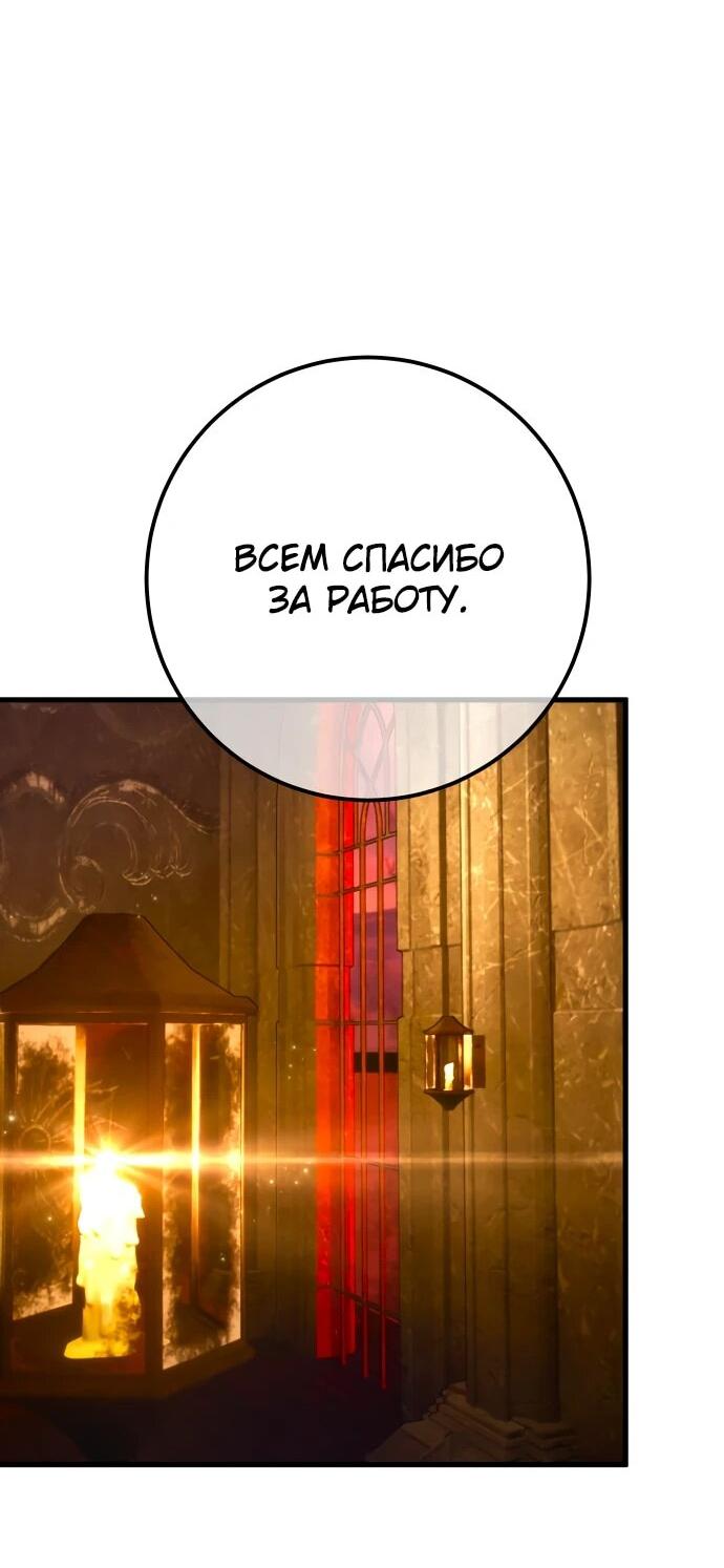 Манга Сильнейший ранкер-тролль - Глава 141 Страница 19