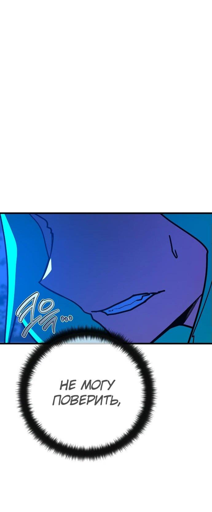 Манга Сильнейший ранкер-тролль - Глава 141 Страница 54