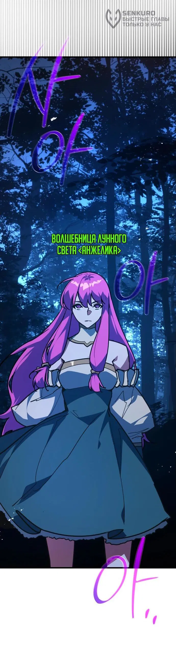 Манга Сильнейший ранкер-тролль - Глава 141 Страница 32