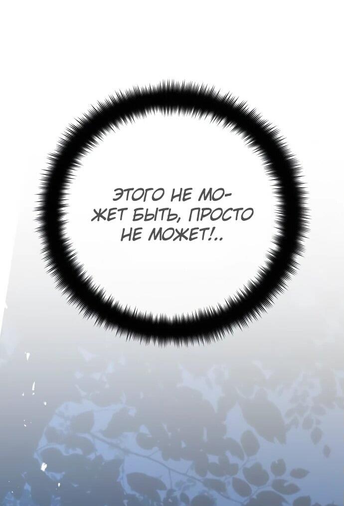 Манга Сильнейший ранкер-тролль - Глава 141 Страница 55