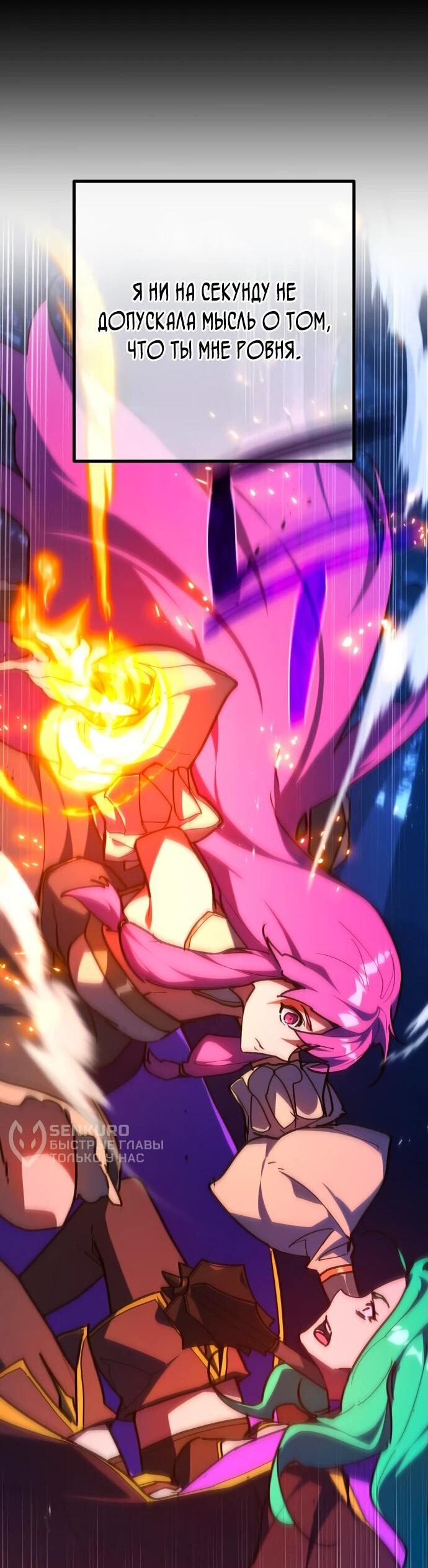 Манга Сильнейший ранкер-тролль - Глава 141 Страница 46