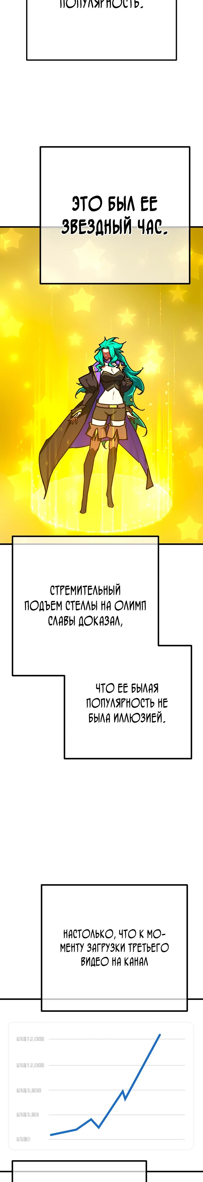 Манга Сильнейший ранкер-тролль - Глава 143 Страница 40