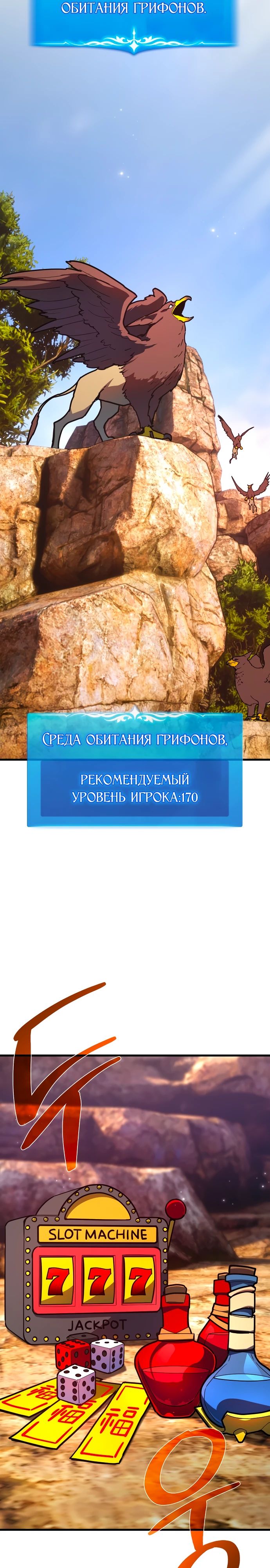 Манга Сильнейший ранкер-тролль - Глава 143 Страница 15