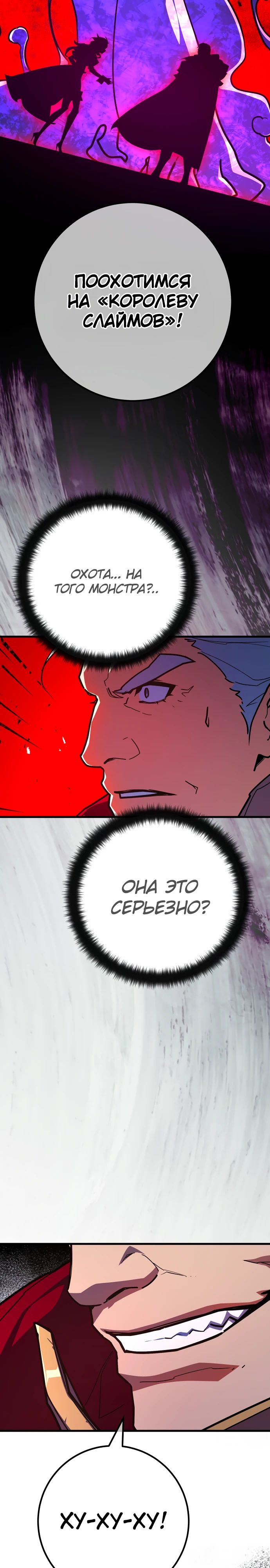 Манга Сильнейший ранкер-тролль - Глава 143 Страница 35