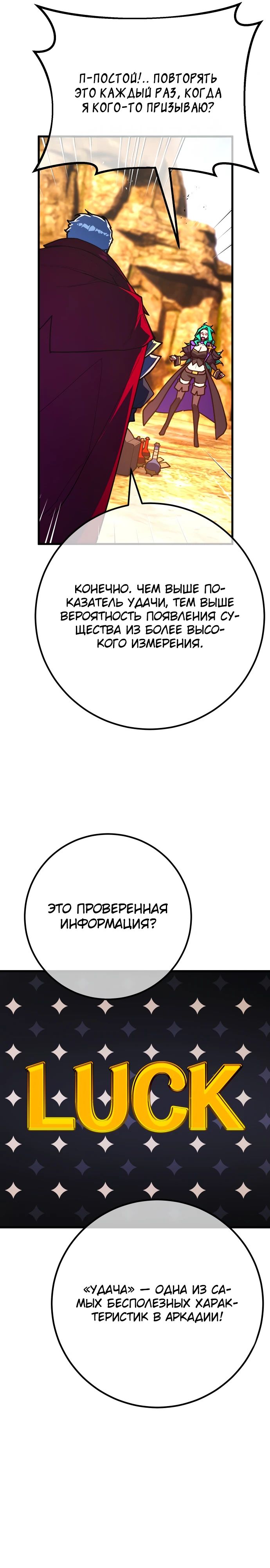 Манга Сильнейший ранкер-тролль - Глава 143 Страница 17