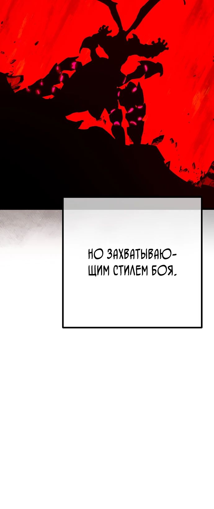 Манга Сильнейший ранкер-тролль - Глава 143 Страница 38