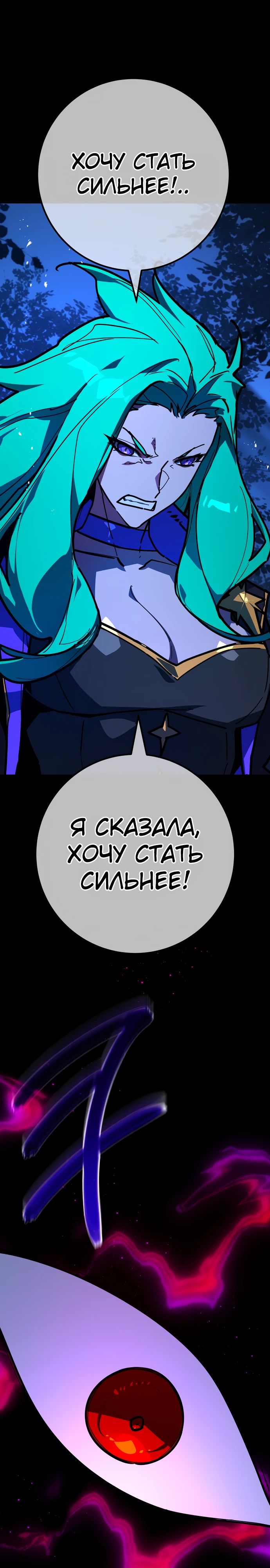 Манга Сильнейший ранкер-тролль - Глава 142 Страница 1
