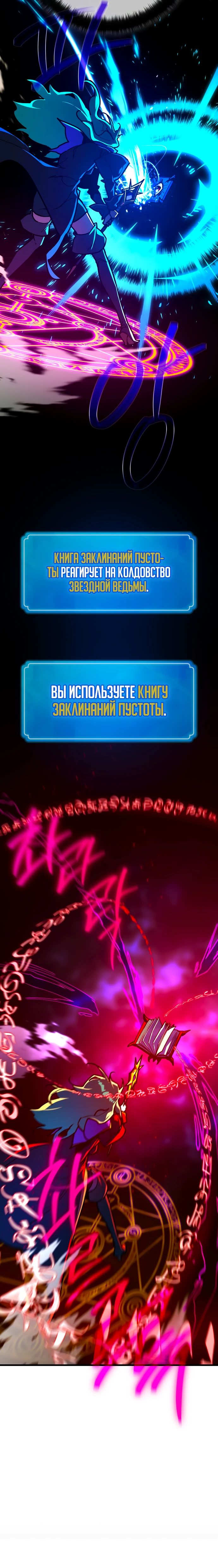 Манга Сильнейший ранкер-тролль - Глава 142 Страница 12
