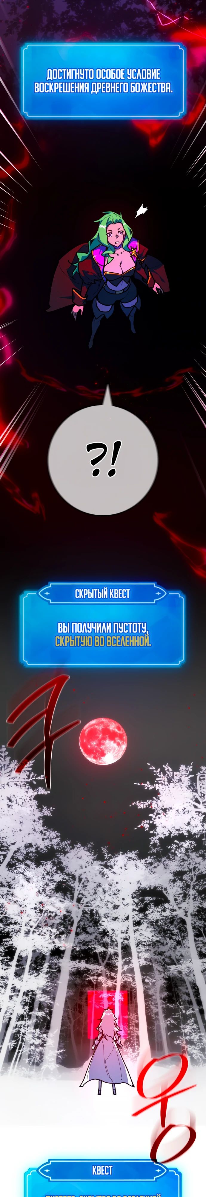 Манга Сильнейший ранкер-тролль - Глава 142 Страница 3