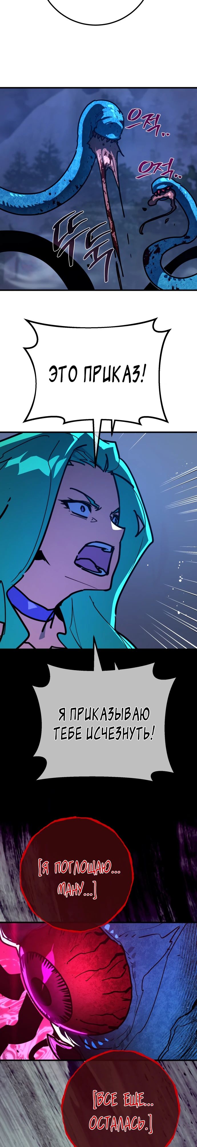 Манга Сильнейший ранкер-тролль - Глава 144 Страница 22