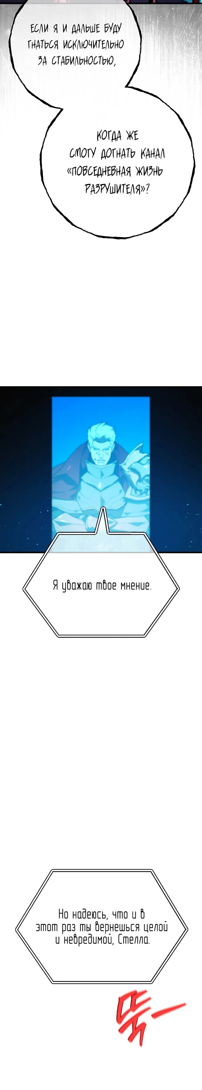 Манга Сильнейший ранкер-тролль - Глава 144 Страница 7