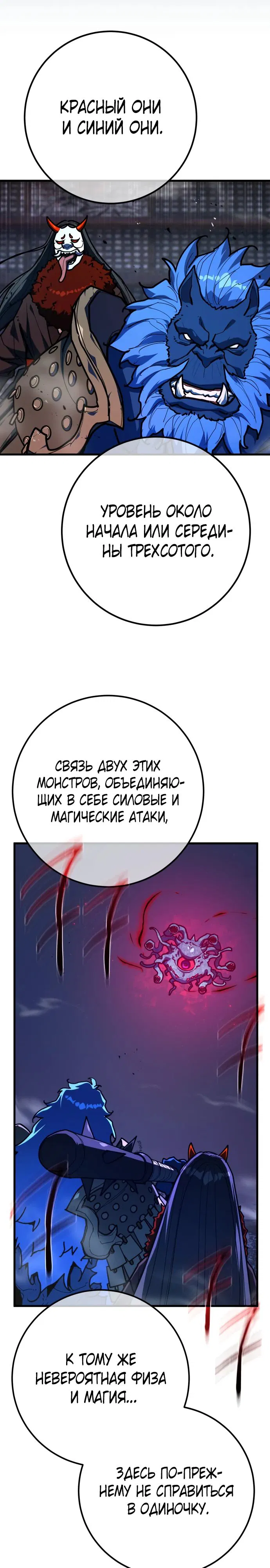 Манга Сильнейший ранкер-тролль - Глава 144 Страница 13
