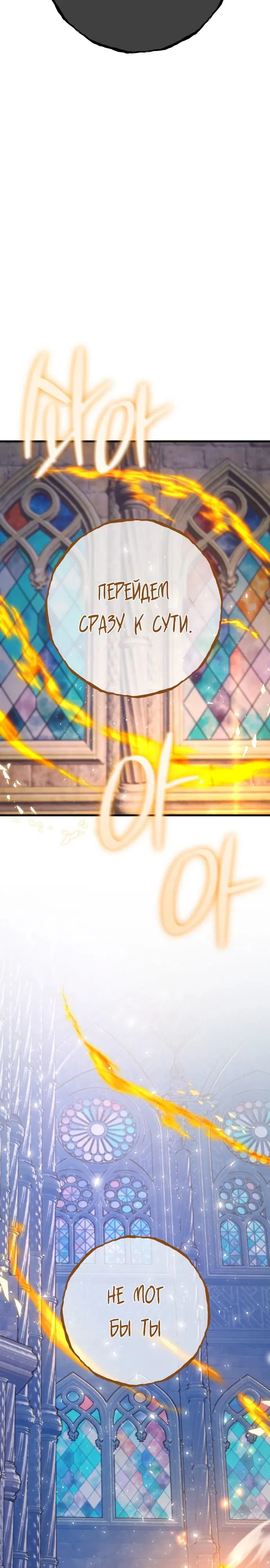 Манга Сильнейший ранкер-тролль - Глава 144 Страница 34