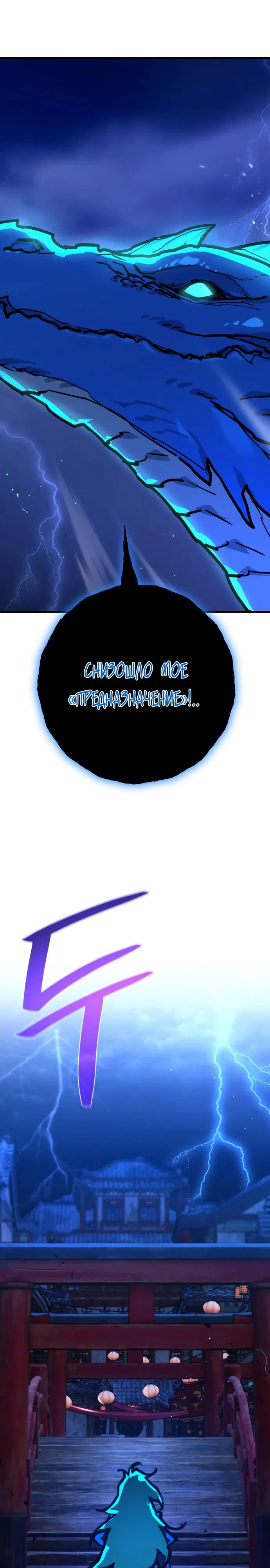 Манга Сильнейший ранкер-тролль - Глава 144 Страница 1