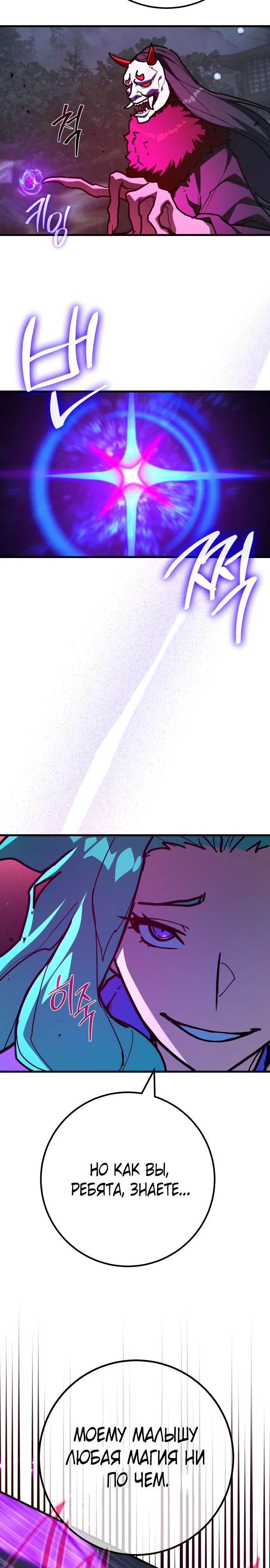 Манга Сильнейший ранкер-тролль - Глава 144 Страница 14