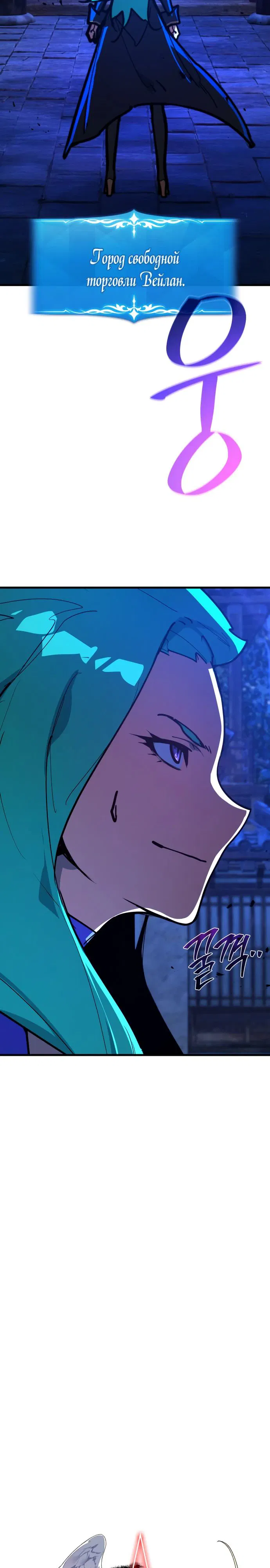 Манга Сильнейший ранкер-тролль - Глава 144 Страница 2