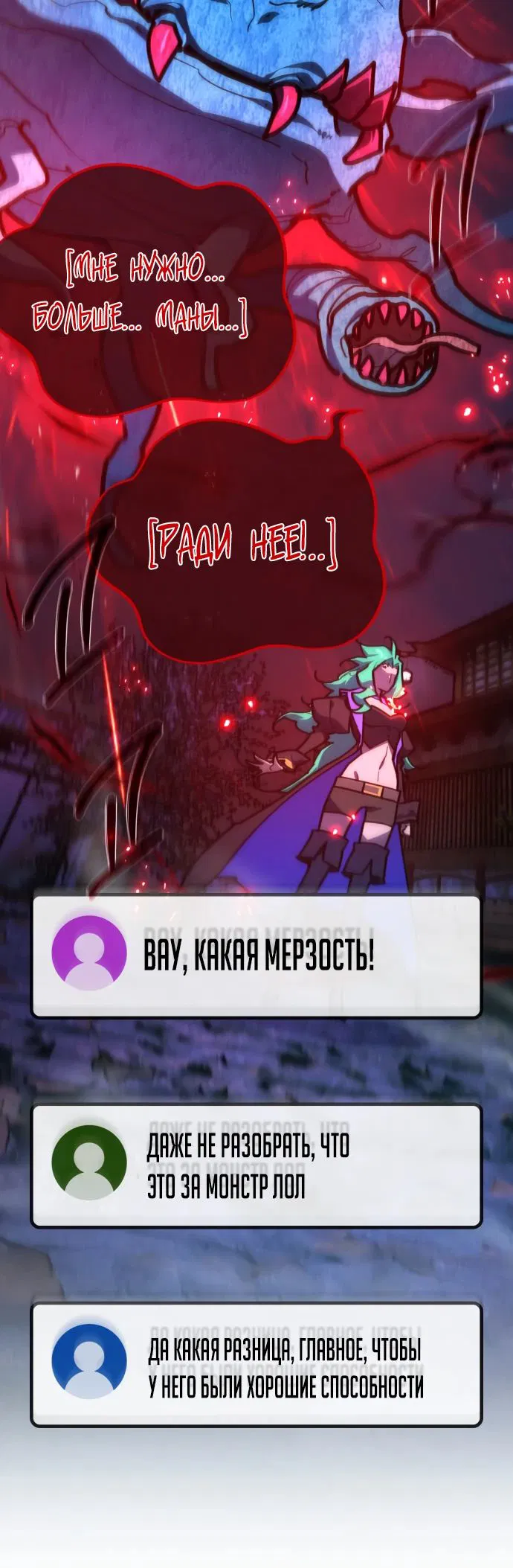 Манга Сильнейший ранкер-тролль - Глава 144 Страница 12