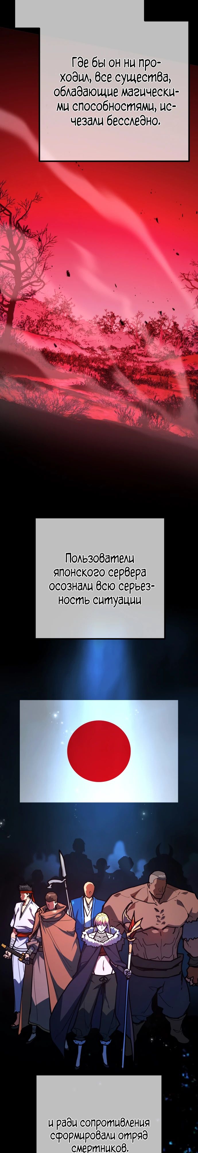 Манга Сильнейший ранкер-тролль - Глава 145 Страница 42