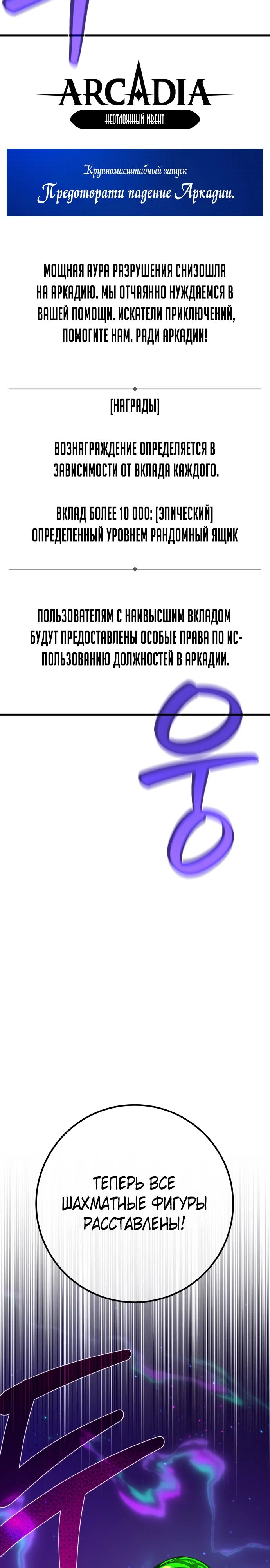 Манга Сильнейший ранкер-тролль - Глава 145 Страница 47