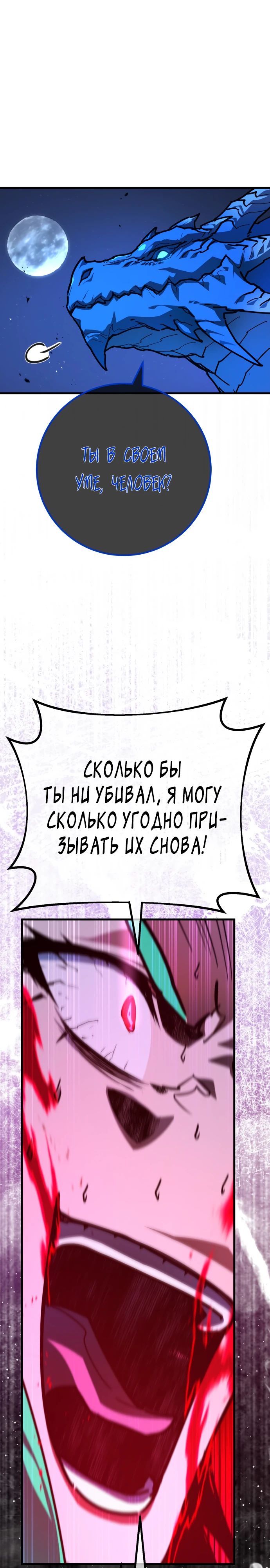 Манга Сильнейший ранкер-тролль - Глава 145 Страница 14