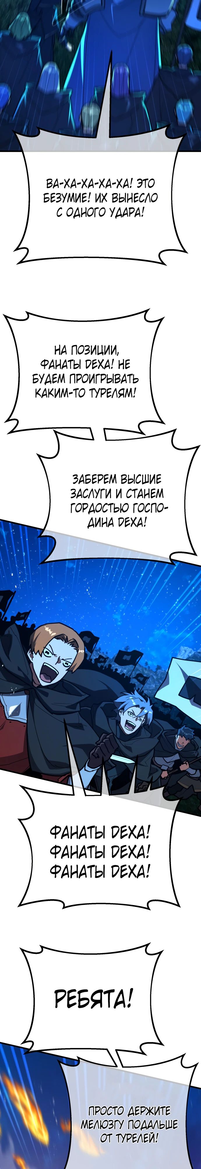 Манга Сильнейший ранкер-тролль - Глава 147 Страница 3