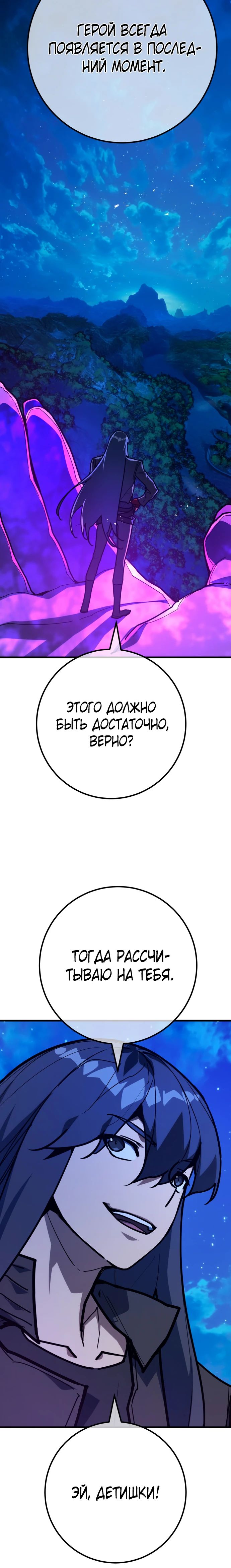 Манга Сильнейший ранкер-тролль - Глава 147 Страница 20