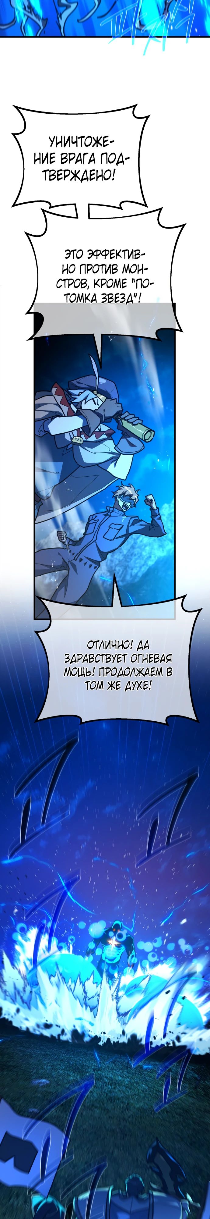 Манга Сильнейший ранкер-тролль - Глава 147 Страница 2