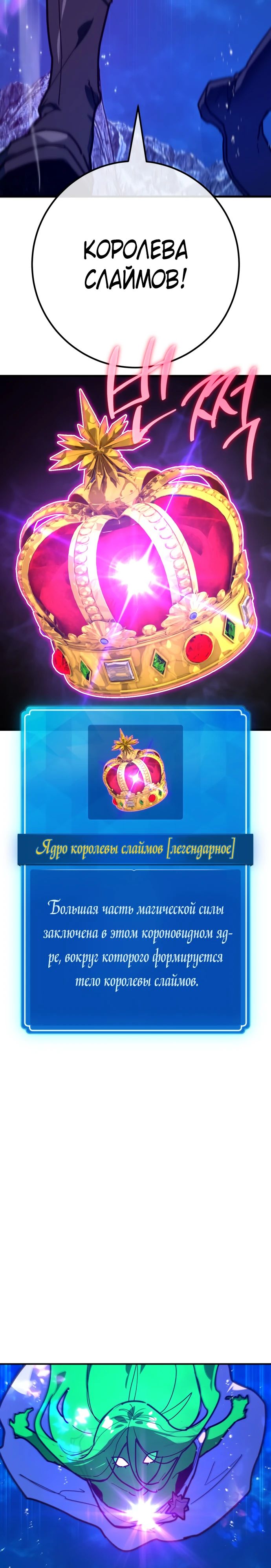 Манга Сильнейший ранкер-тролль - Глава 147 Страница 33