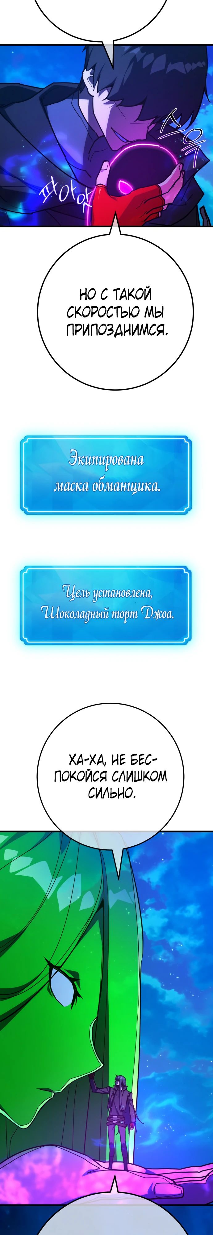 Манга Сильнейший ранкер-тролль - Глава 147 Страница 19