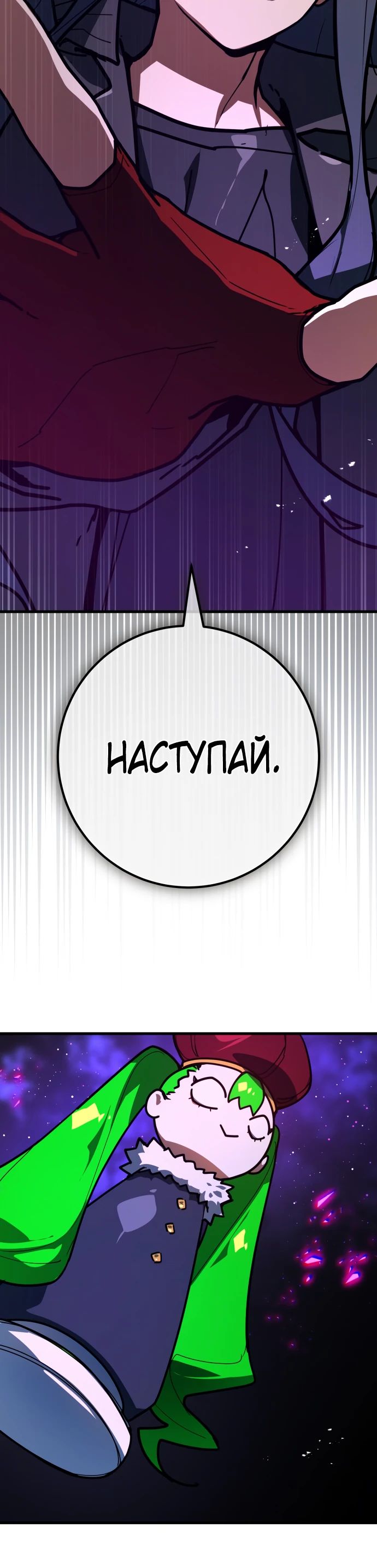 Манга Сильнейший ранкер-тролль - Глава 148 Страница 5