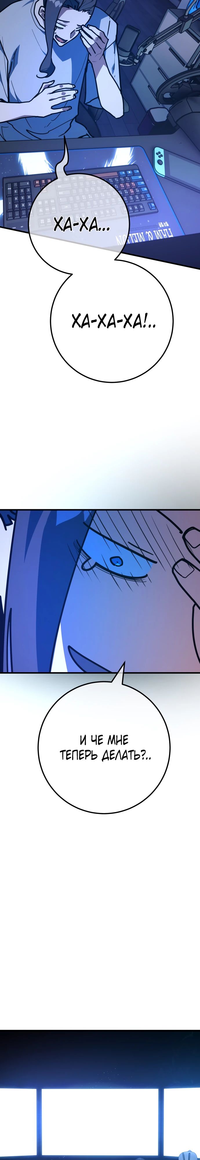 Манга Сильнейший ранкер-тролль - Глава 148 Страница 37