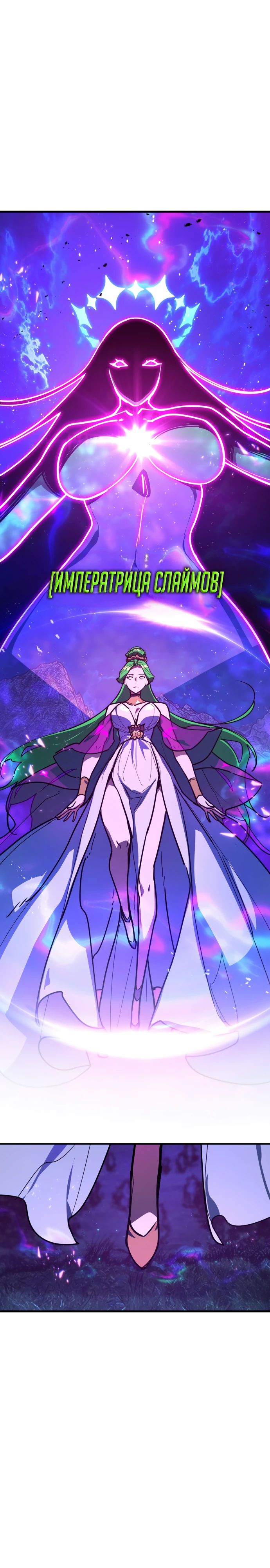 Манга Сильнейший ранкер-тролль - Глава 148 Страница 31