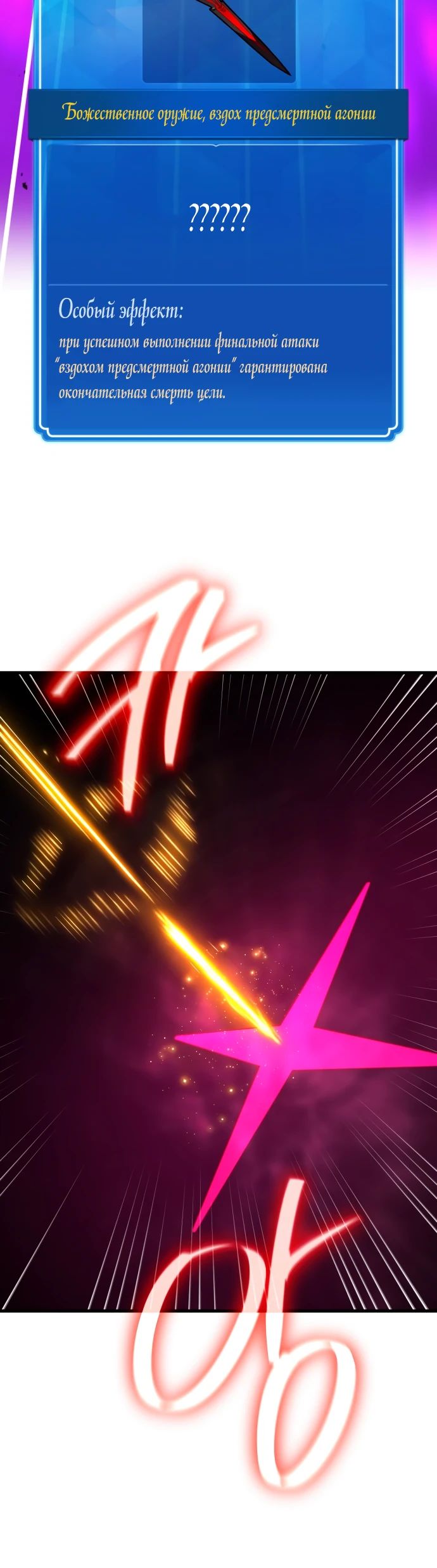 Манга Сильнейший ранкер-тролль - Глава 148 Страница 25