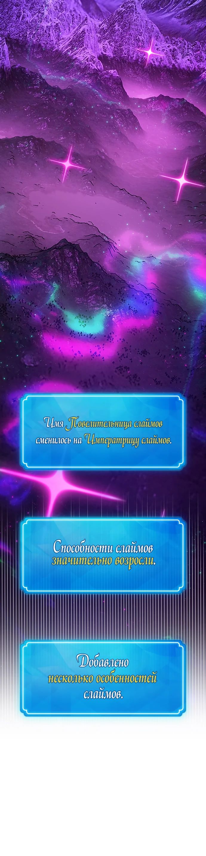 Манга Сильнейший ранкер-тролль - Глава 148 Страница 30