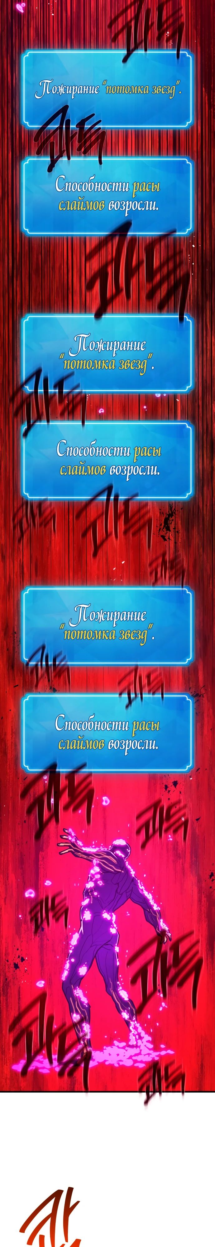 Манга Сильнейший ранкер-тролль - Глава 148 Страница 23