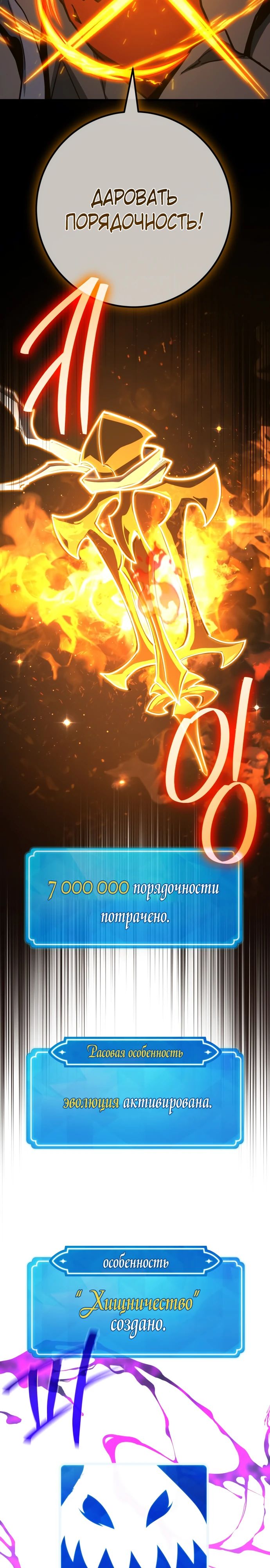 Манга Сильнейший ранкер-тролль - Глава 148 Страница 17