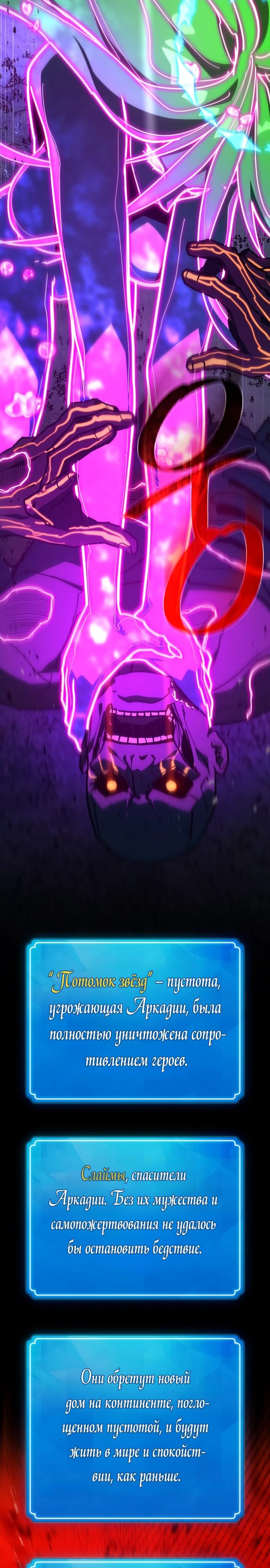 Манга Сильнейший ранкер-тролль - Глава 148 Страница 28