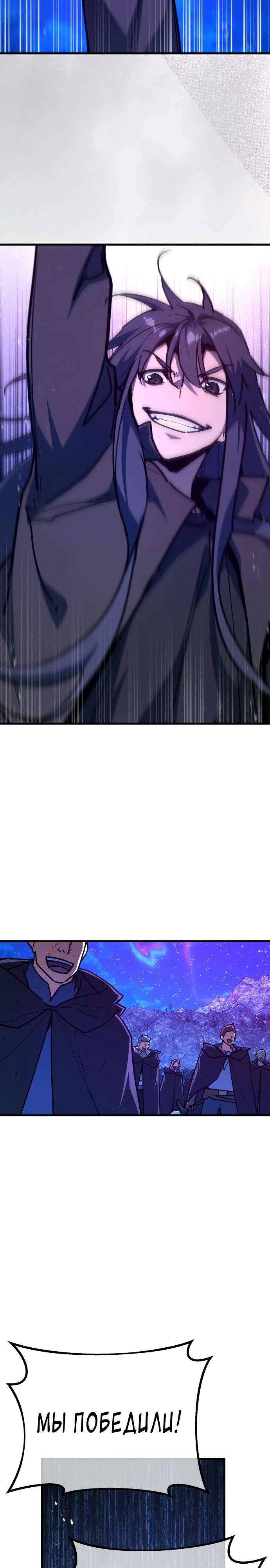 Манга Сильнейший ранкер-тролль - Глава 148 Страница 33