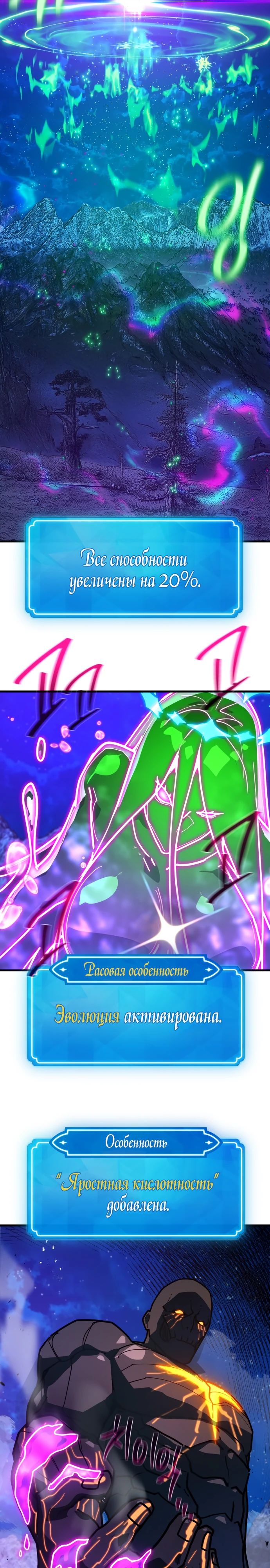 Манга Сильнейший ранкер-тролль - Глава 148 Страница 8