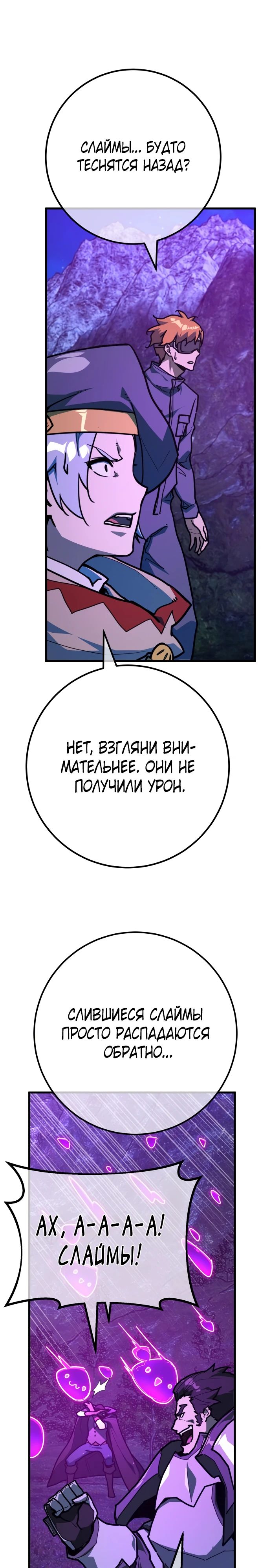 Манга Сильнейший ранкер-тролль - Глава 148 Страница 11