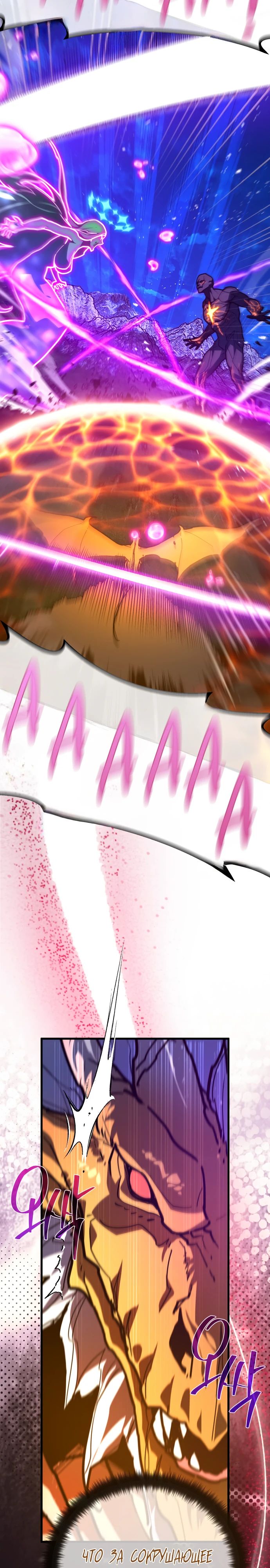 Манга Сильнейший ранкер-тролль - Глава 148 Страница 14