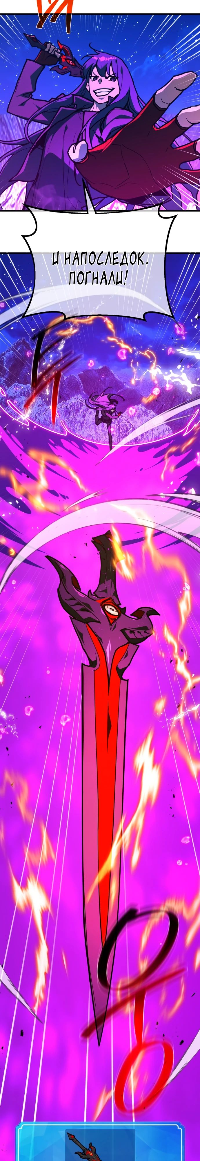 Манга Сильнейший ранкер-тролль - Глава 148 Страница 24