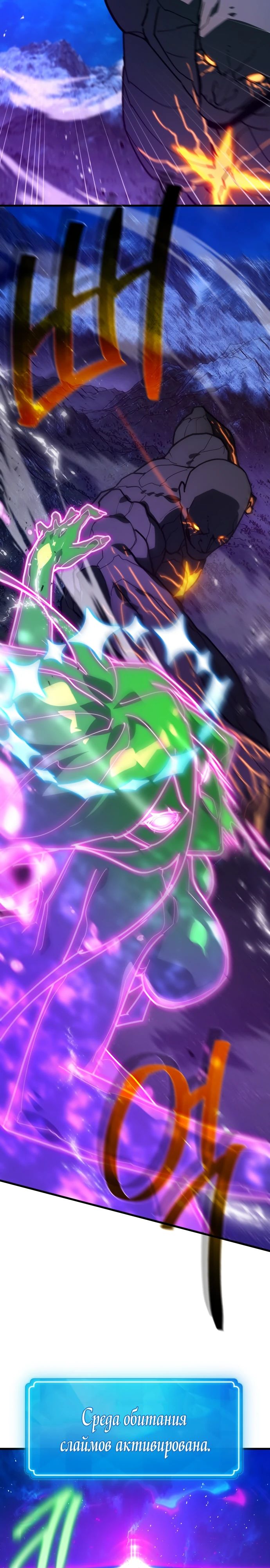 Манга Сильнейший ранкер-тролль - Глава 148 Страница 7