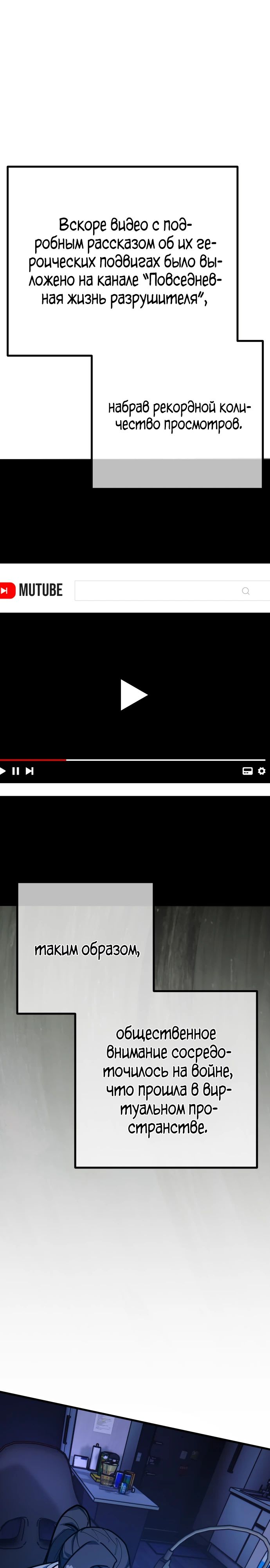 Манга Сильнейший ранкер-тролль - Глава 148 Страница 36