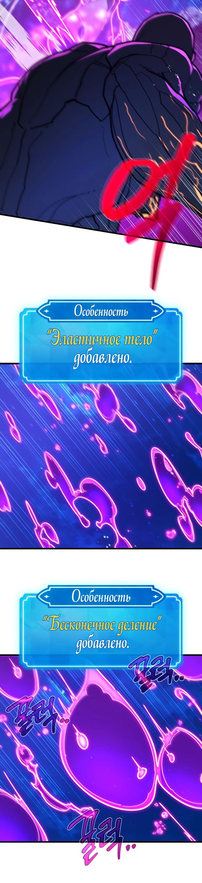 Манга Сильнейший ранкер-тролль - Глава 148 Страница 10