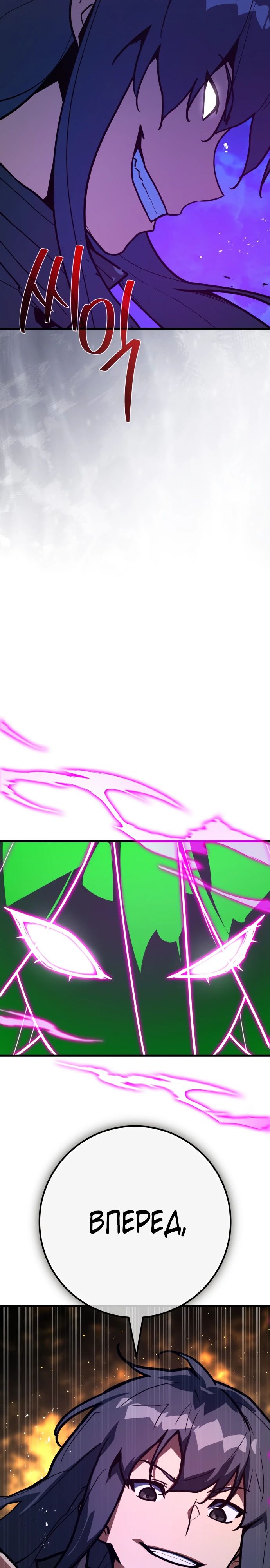 Манга Сильнейший ранкер-тролль - Глава 148 Страница 4