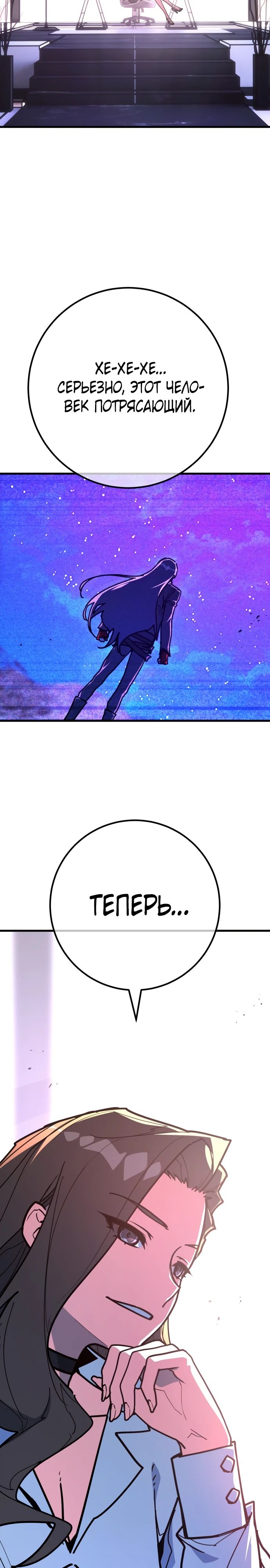 Манга Сильнейший ранкер-тролль - Глава 148 Страница 39